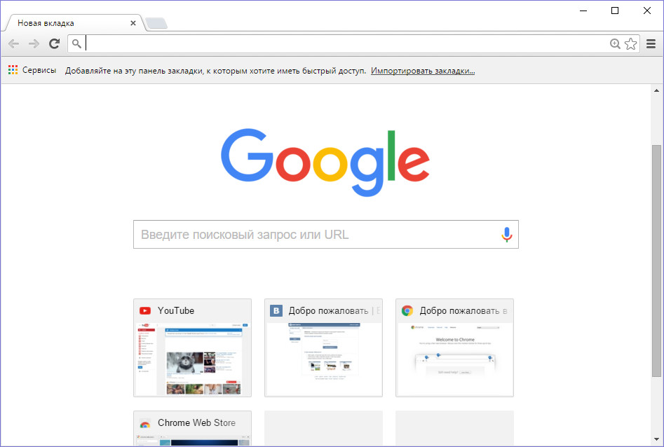 Страница быстрого доступа в Google Chrome