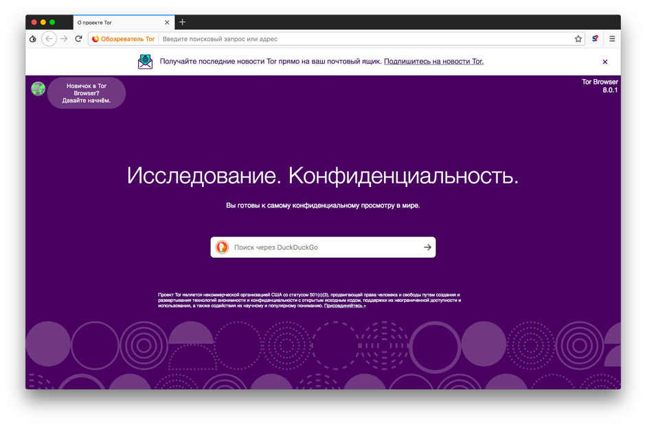 Tor browser для mac os на русском гирда tor browser в вк gidra