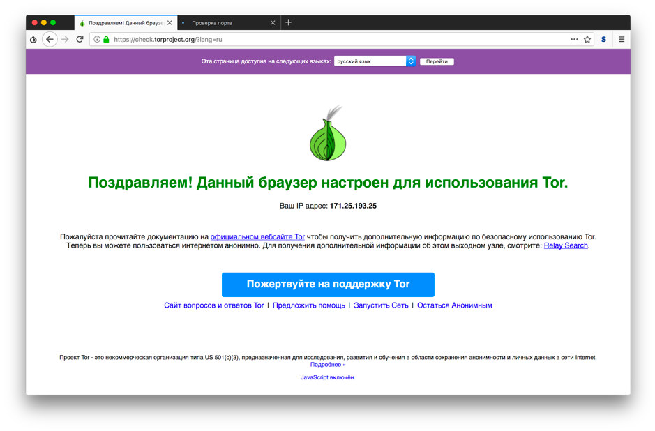 Tor browser macbook mega скачать версию 4 тор браузер mega