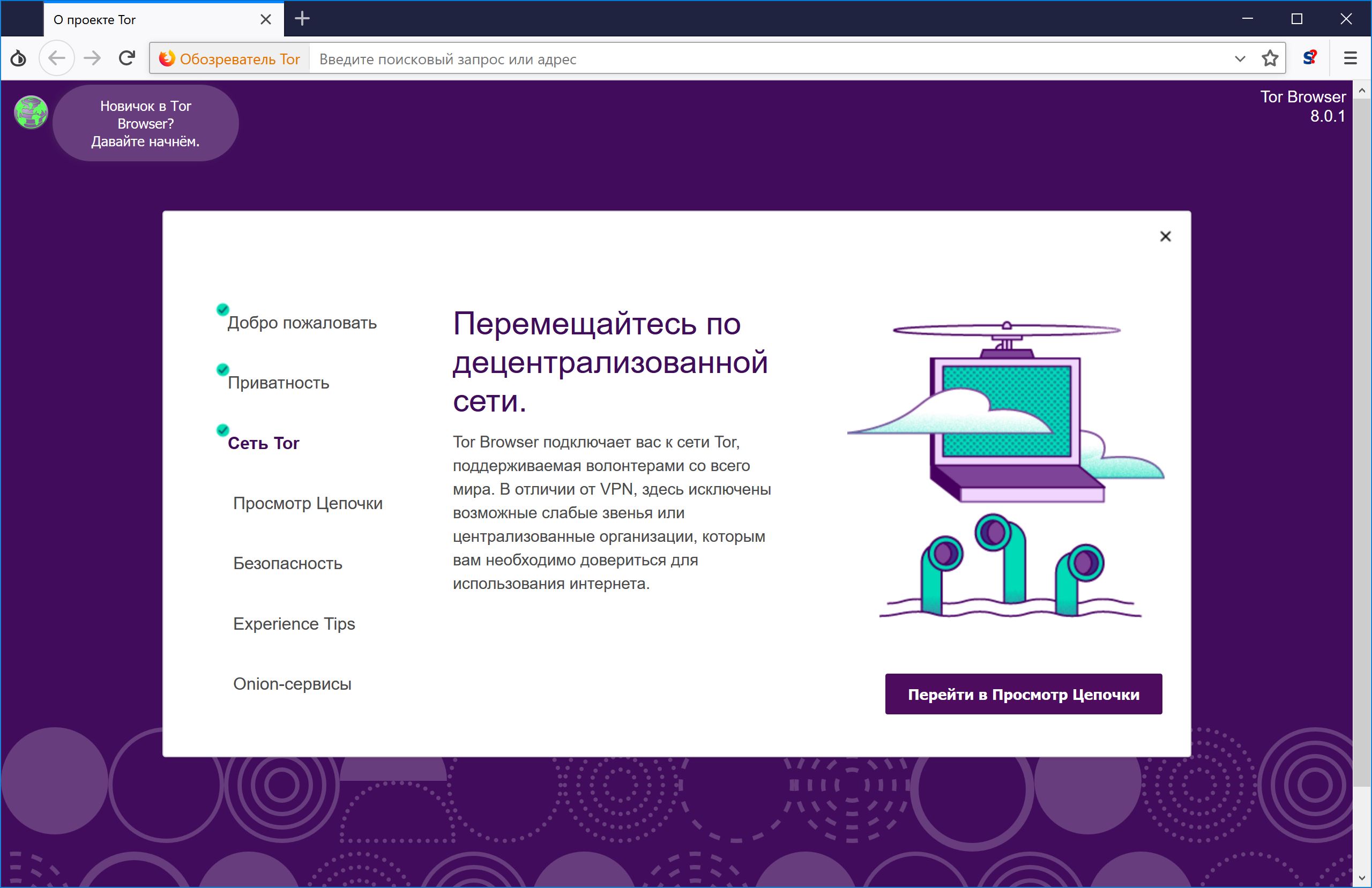 Tor browser по русски mega2web как устроен даркнет megaruzxpnew4af