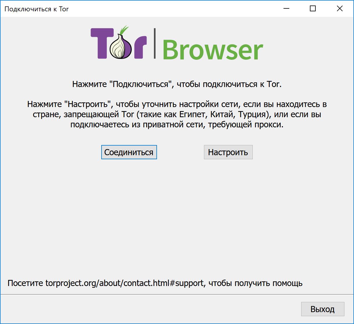 Браузер тор нет подключения к сети ubuntu tor browser launcher gydra