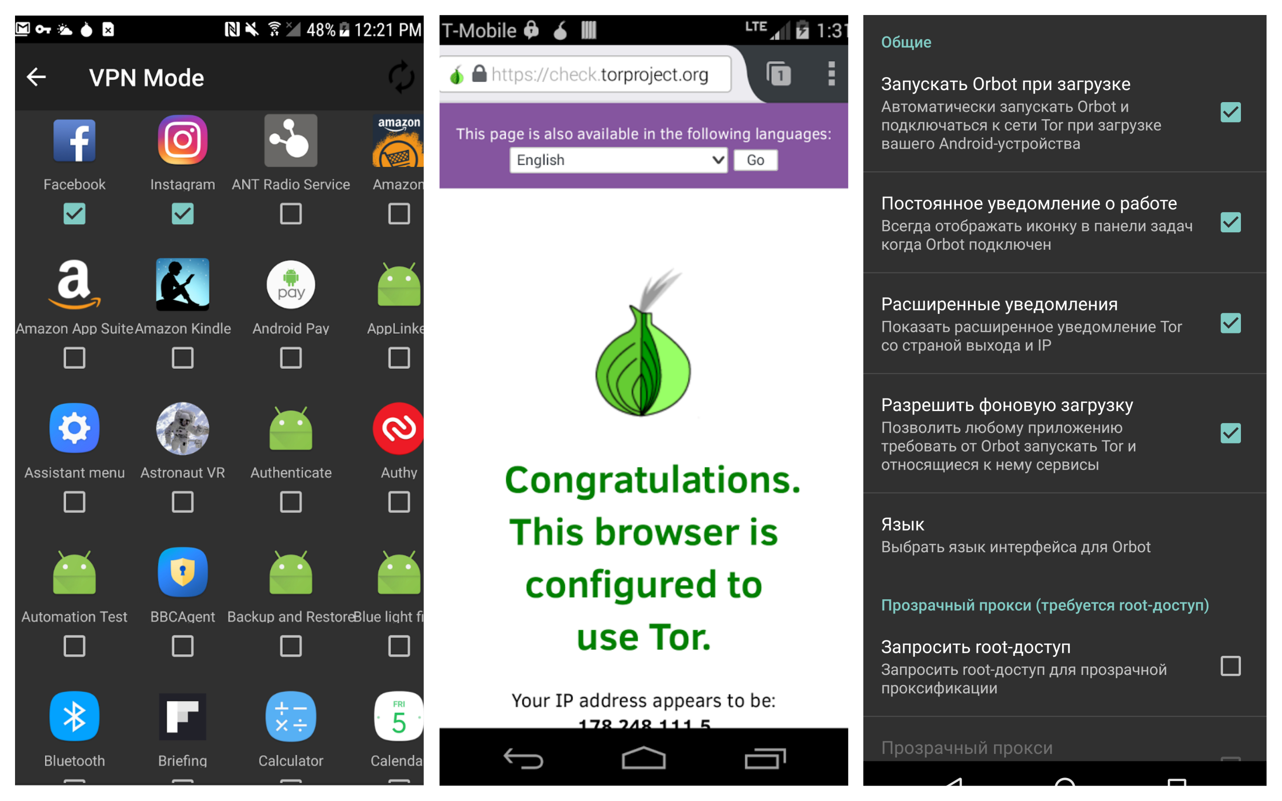 Tor Browser Android скачать бесплатно на русском языке