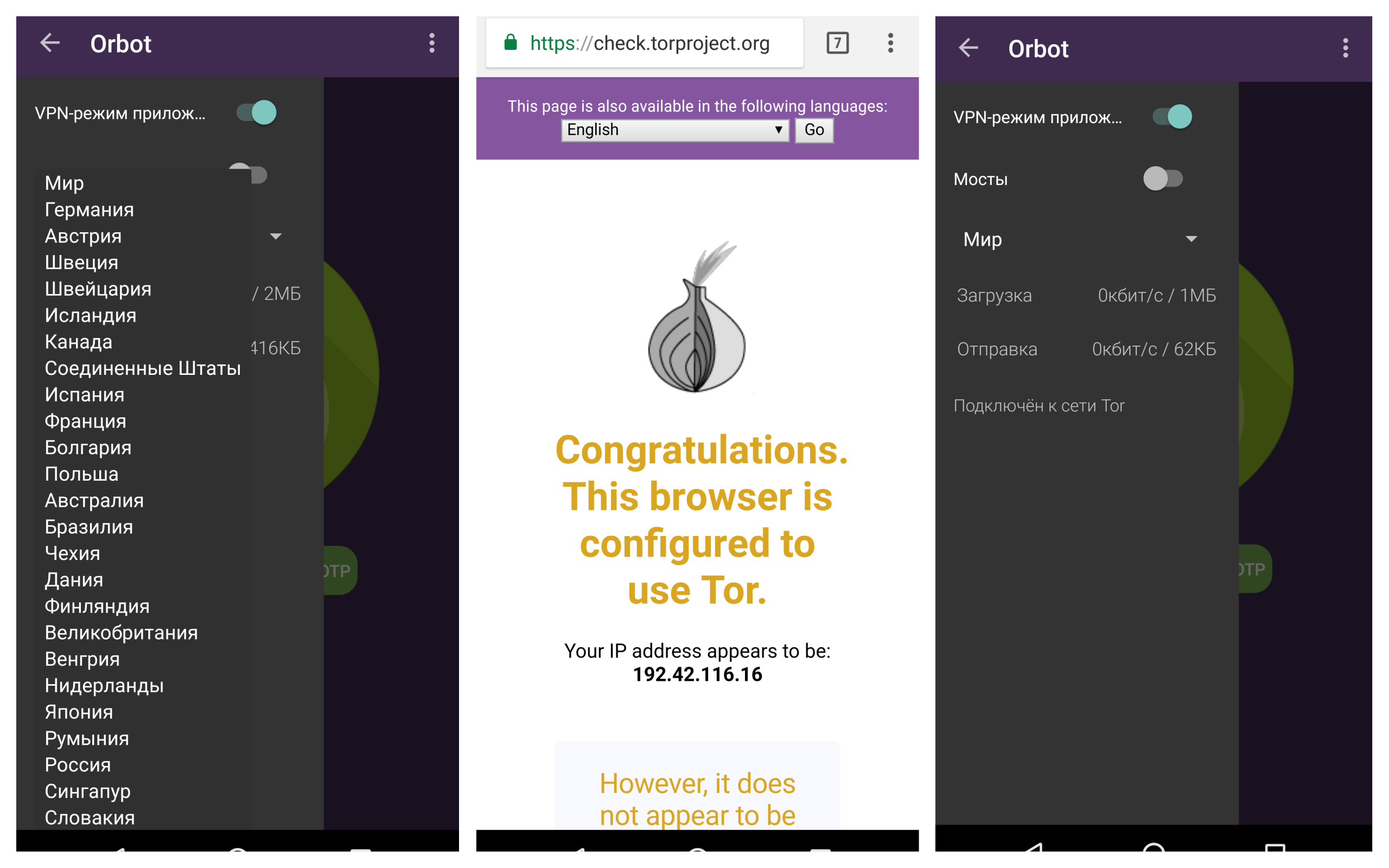 Tor Browser для Android