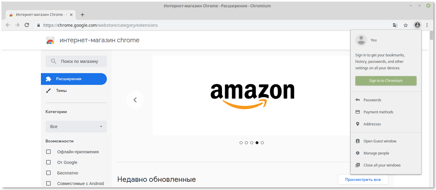 Интернет магазин chrome расширения