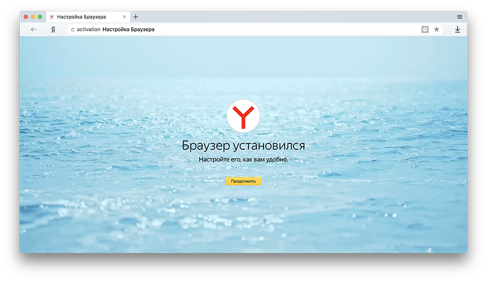 Настройка Яндекс
