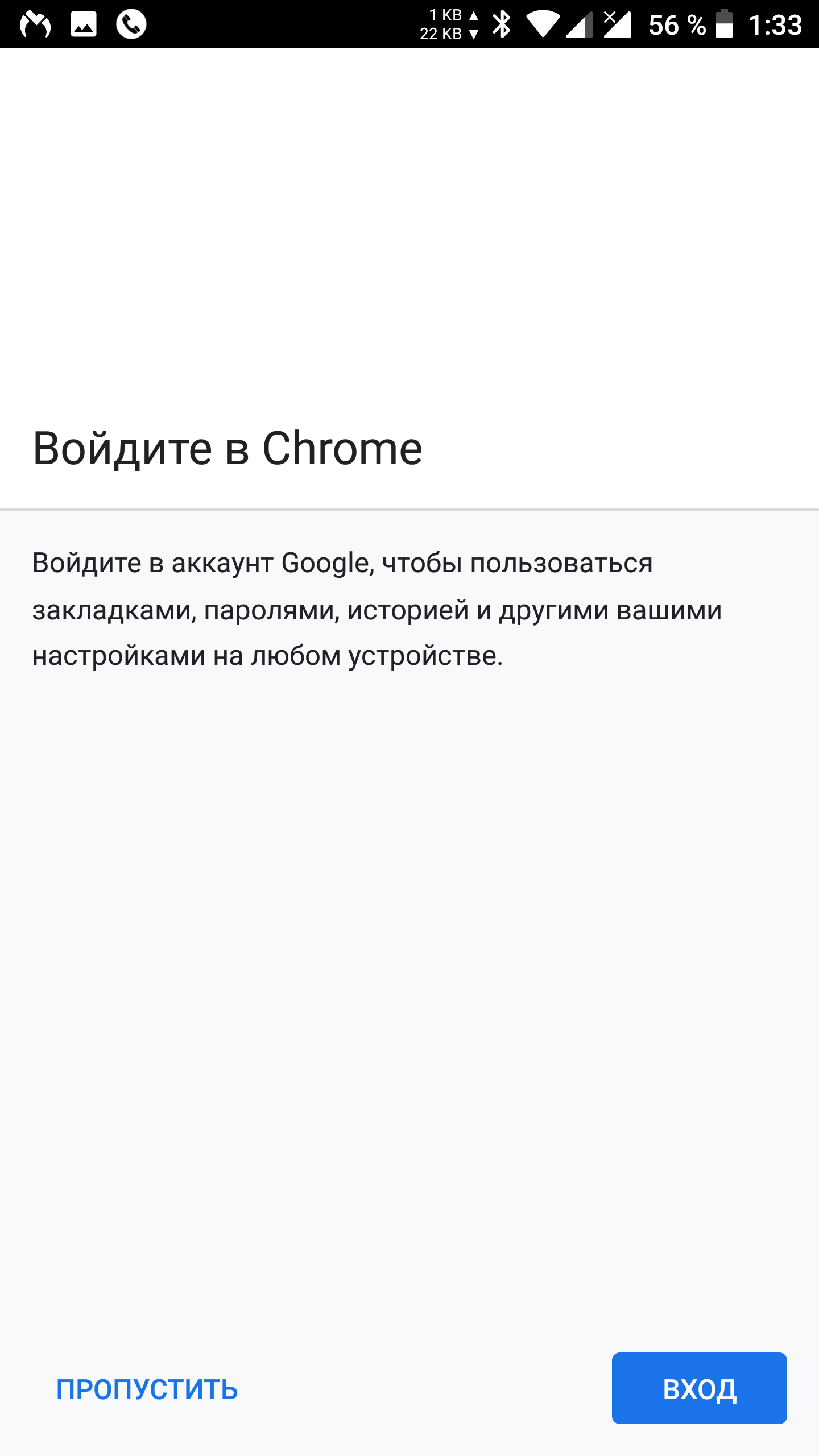 Синхронизация аккаунта Google и Chromium